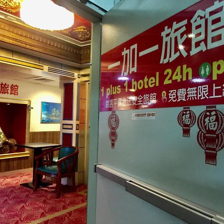 One Plus One Hotel Taipei Bagian luar foto